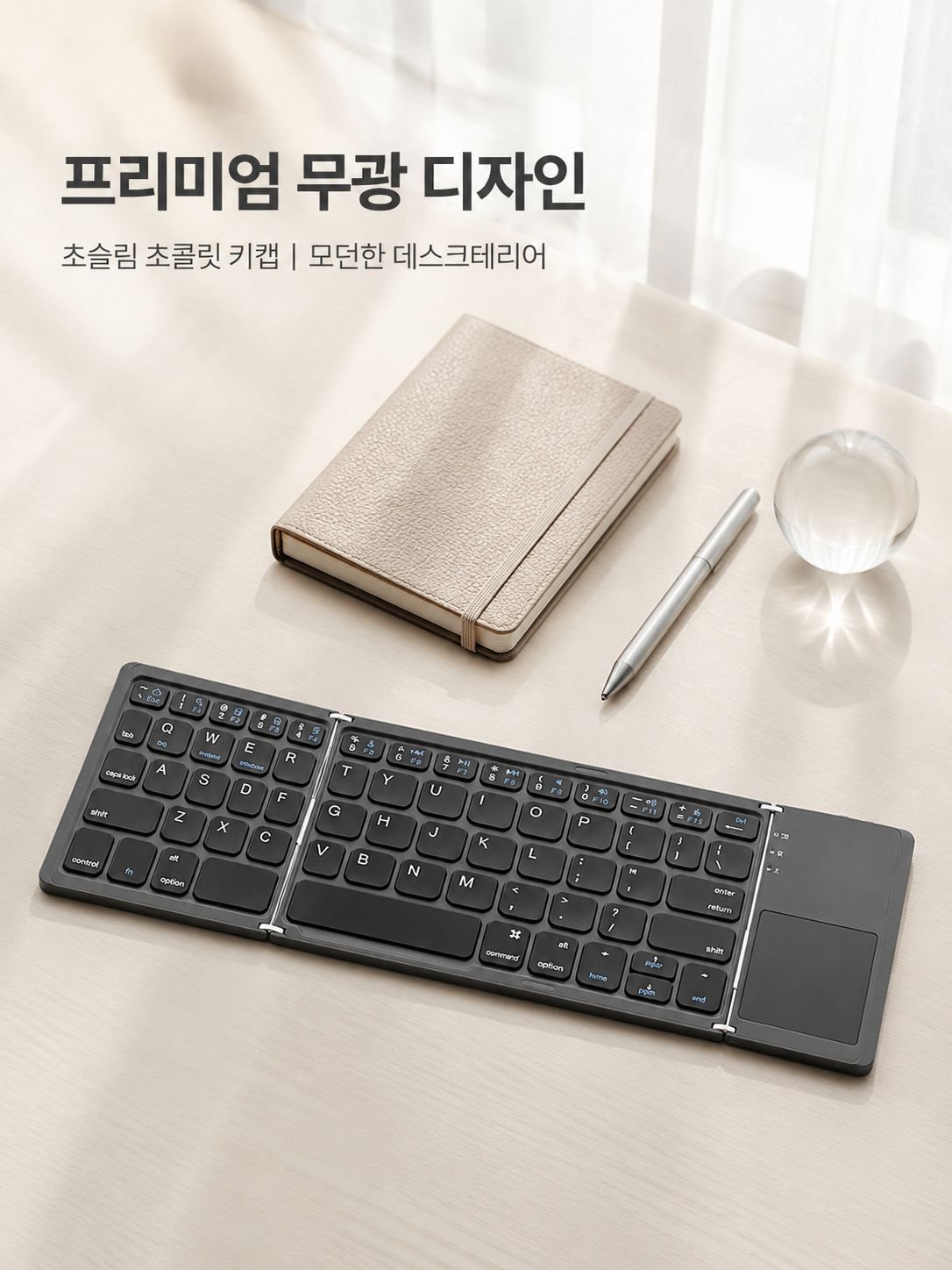 3단 접이식 터치 블루투스 키보드
