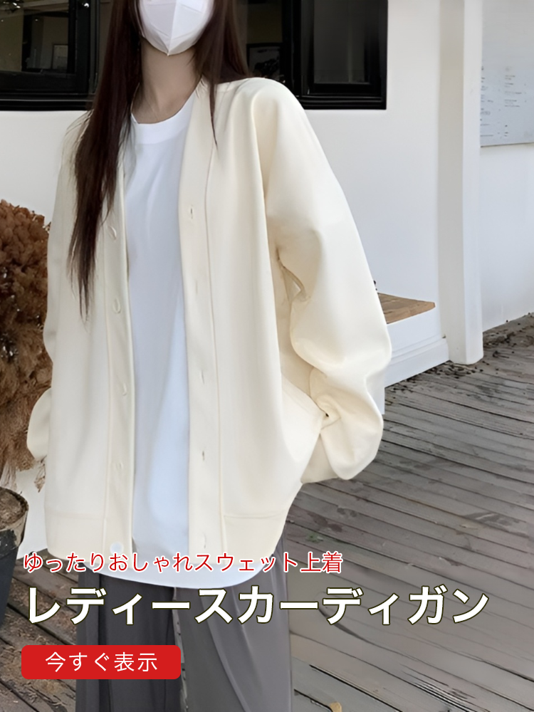 オンラインストア