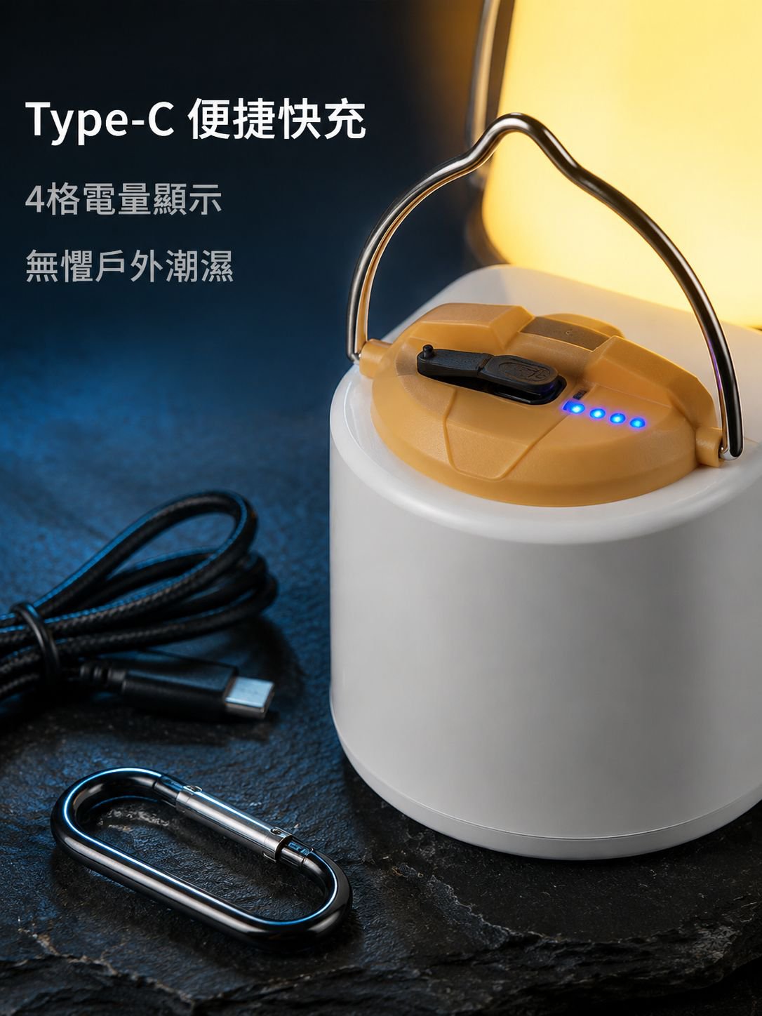 便攜式戶外暖光露營燈