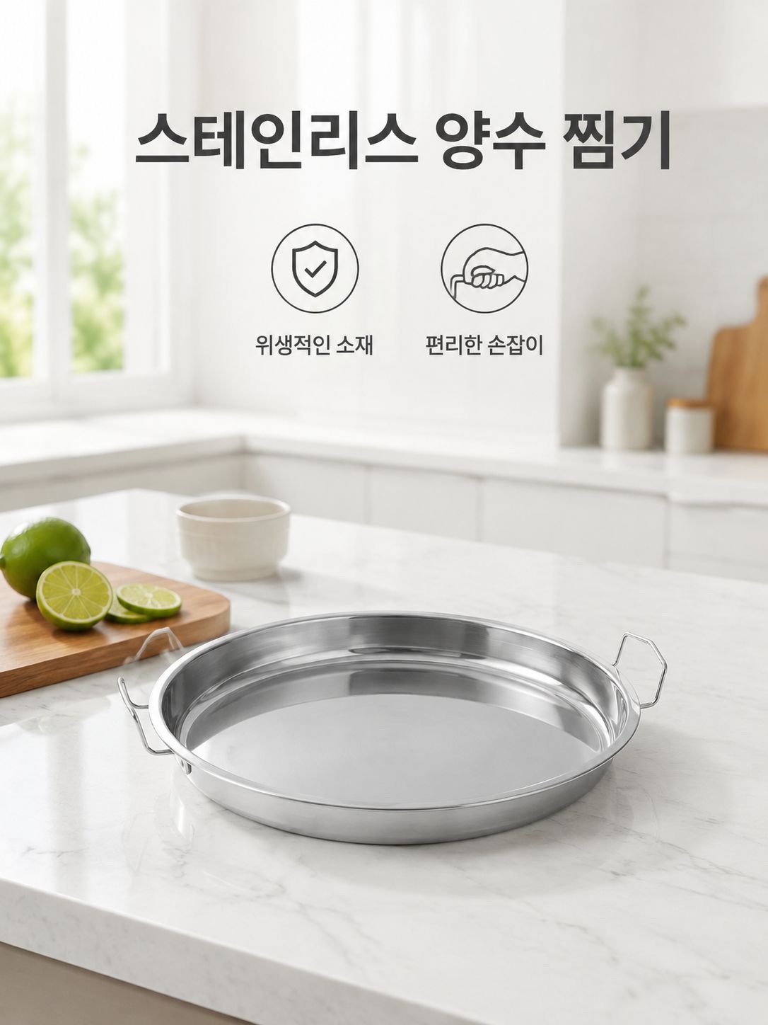 홈 도우 찜기 나사형 쟁반 세트