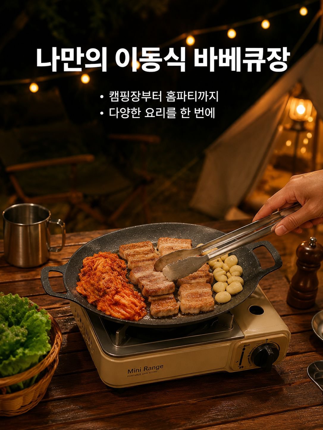 초경량 아웃도어 캠핑 코팅 처리가 된 프라이팬 그릴 판