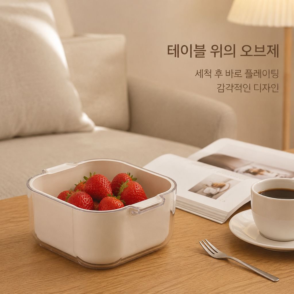 가정용 물빠짐 바구니 야채세척 바구니