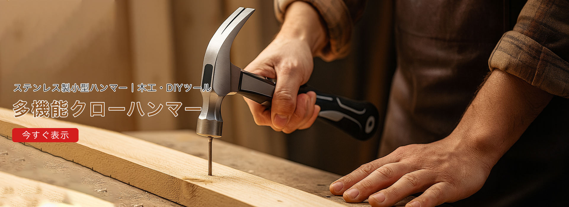 オンラインストア