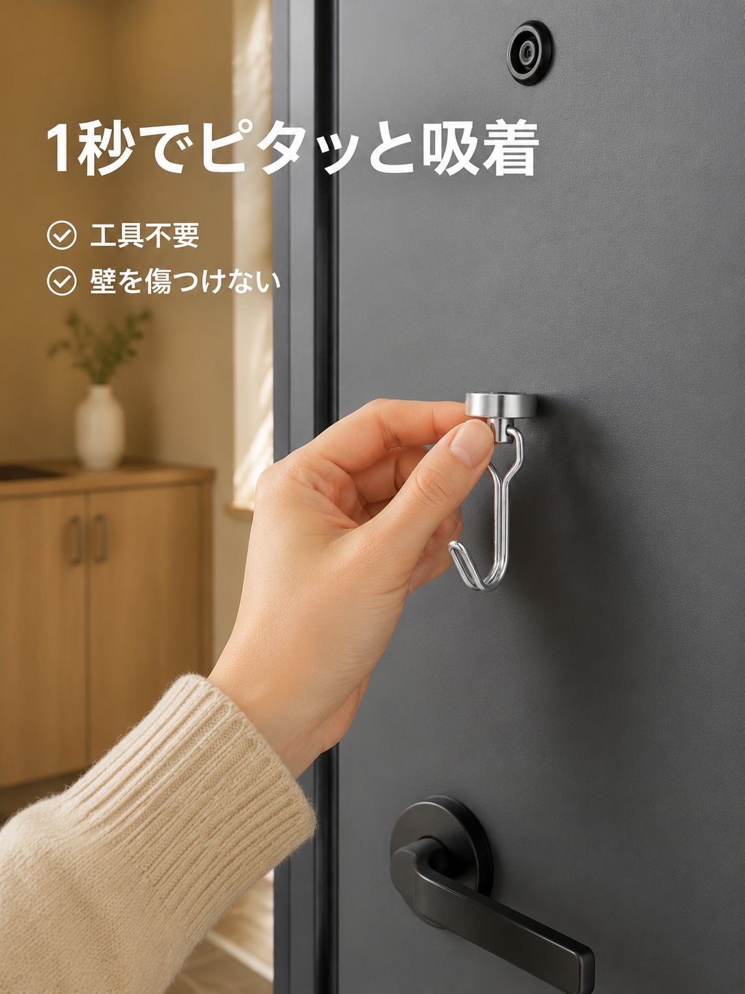 マグネットフック