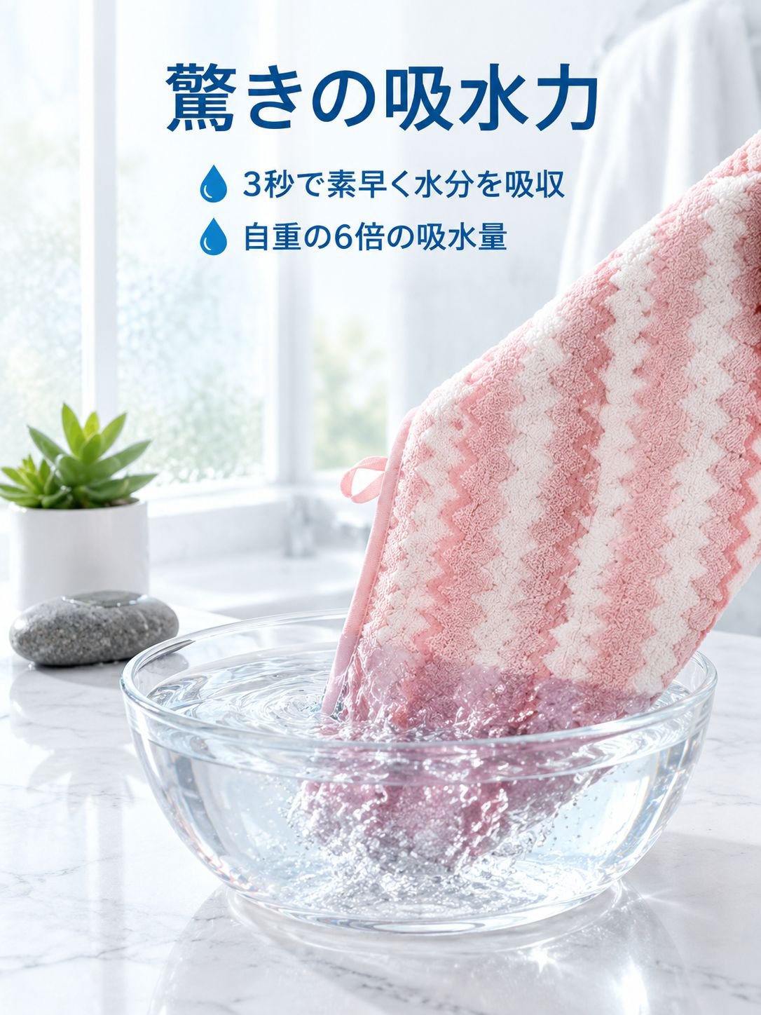 厚手コーラルフリース吸水タオル