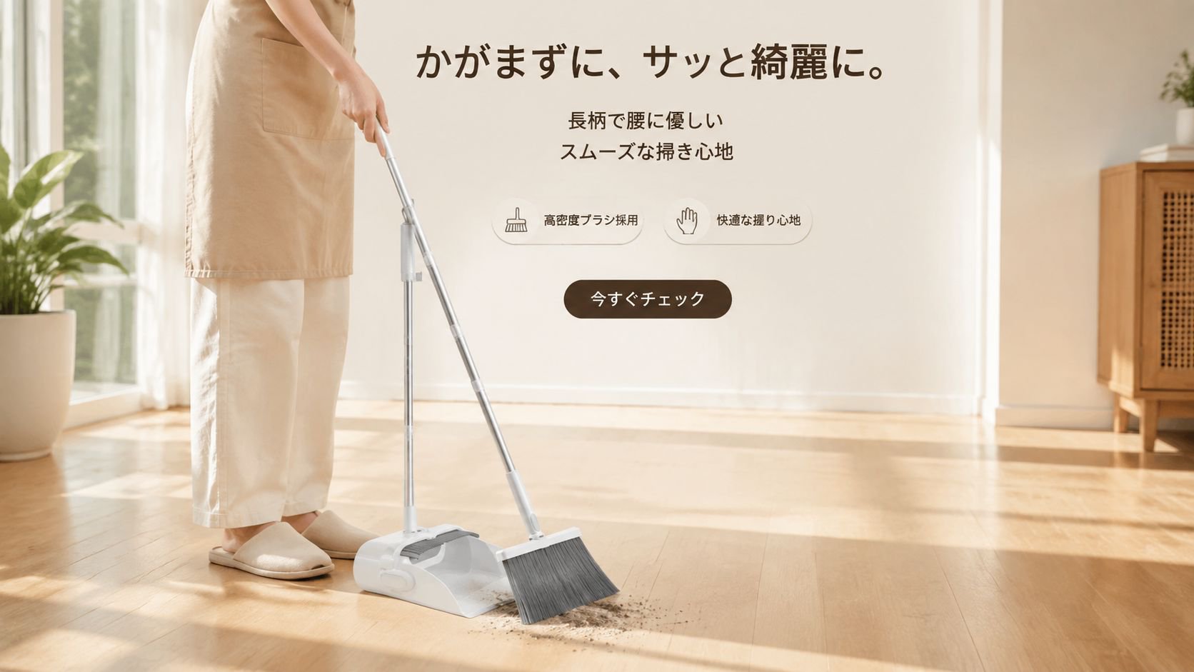 高品質な掃除用具通販｜効率的なお掃除をサポート,今売れている人気商品特集｜話題のアイテムをお得に購入,おしゃれで使いやすい収納用品通販｜整理整頓が簡単に,最新アイテム続々入荷｜新着商品をいち早くチェック