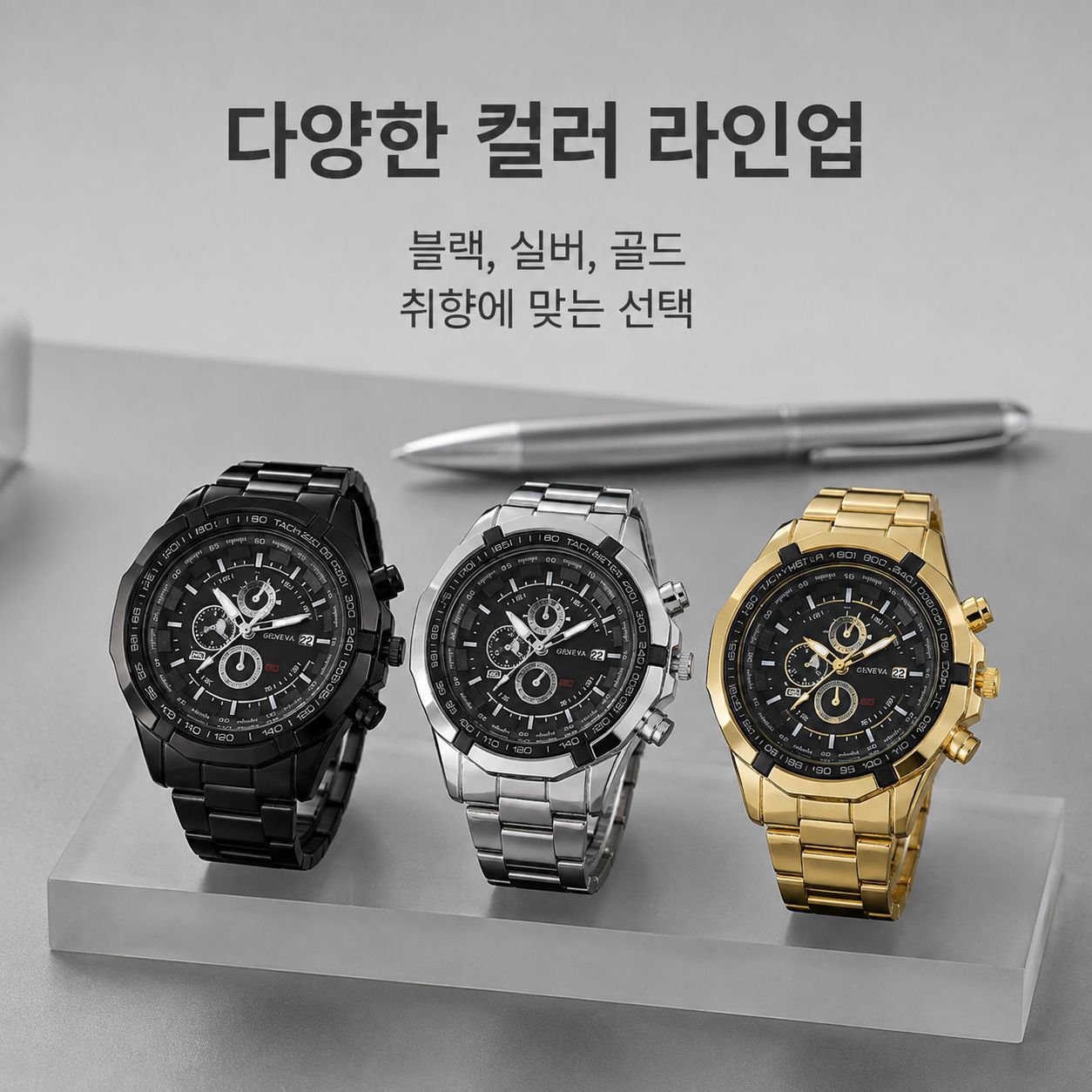 남성용 패션 쓰리아이 캘린더 쿼츠 시계