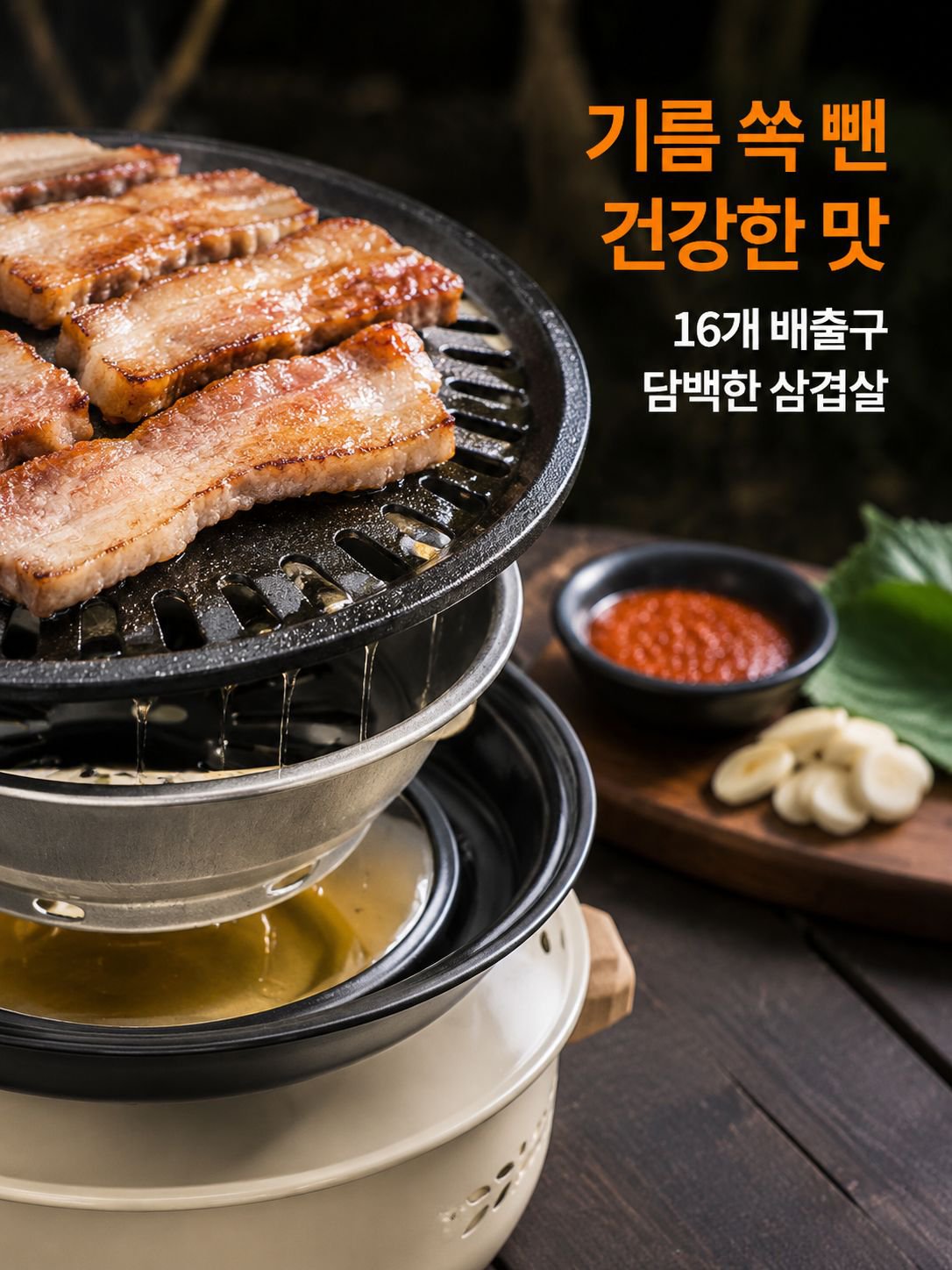 야외 바비큐 그릴