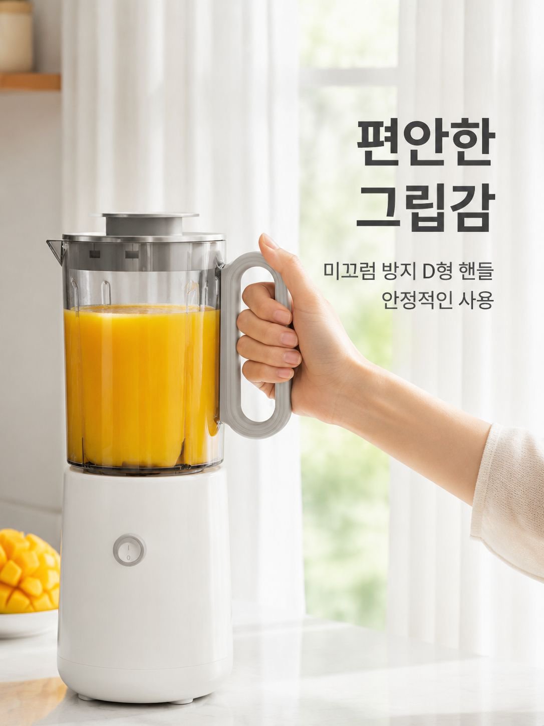 다기능 대용량 착즙기