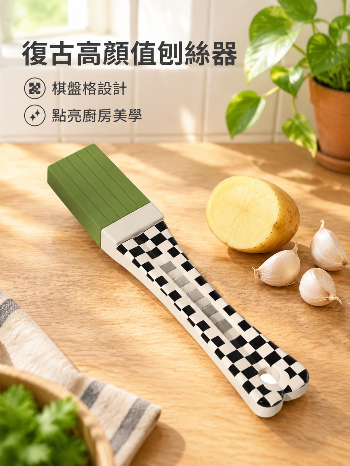 不鏽鋼廚房用多功能刨絲器