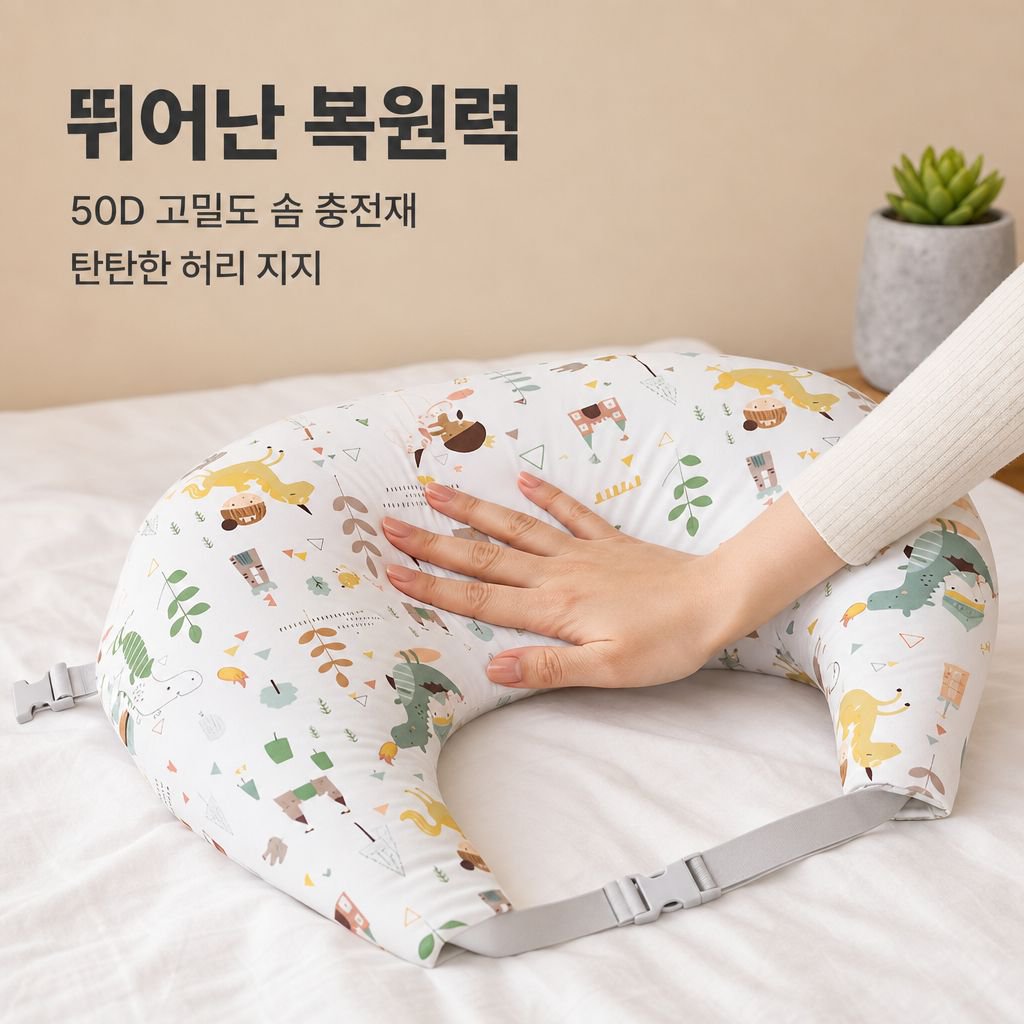 임산부용 아기 수유베개
