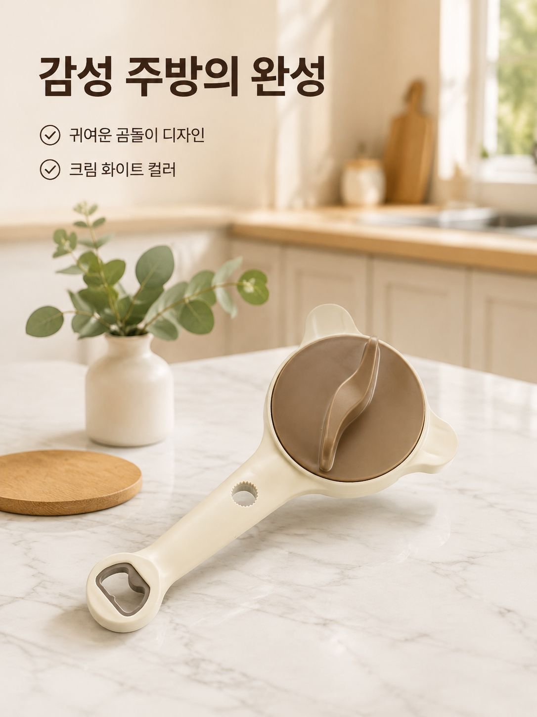 다기능 조절식 병뚜껑