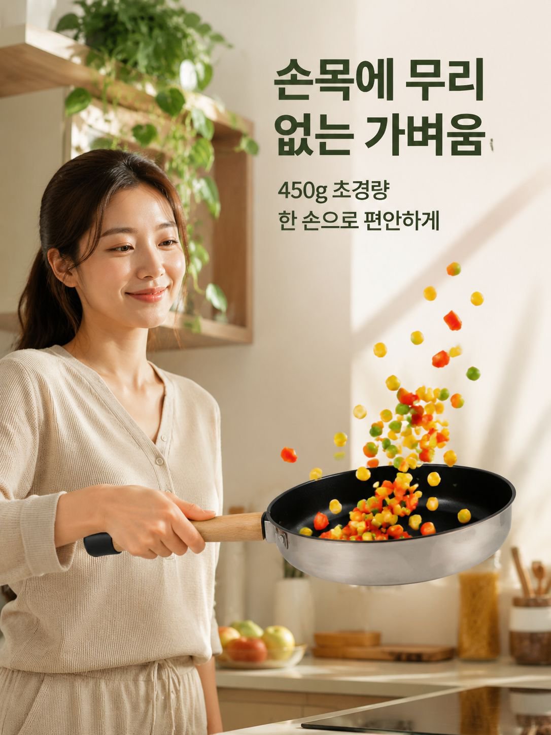 붙지 않는 프라이팬