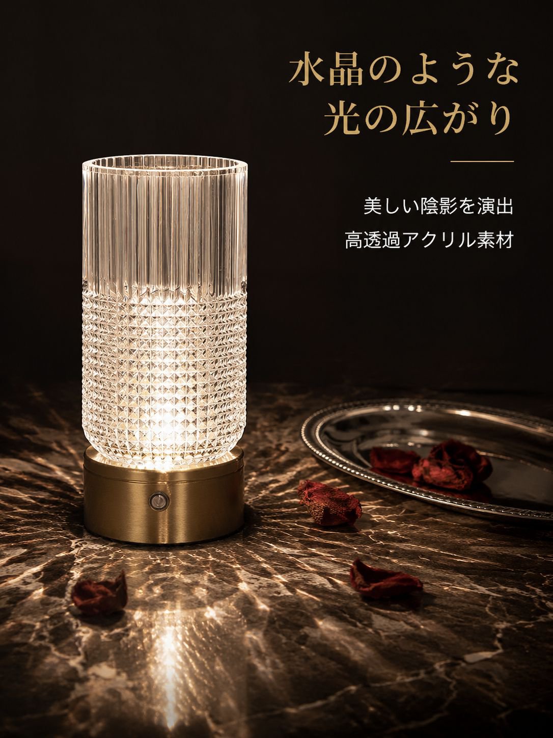 LED花瓶型テーブルランプ