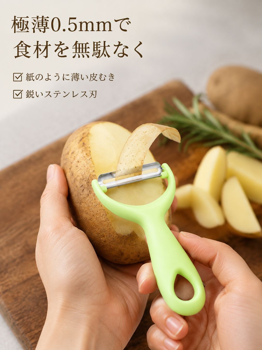 果物と野菜の皮むき器