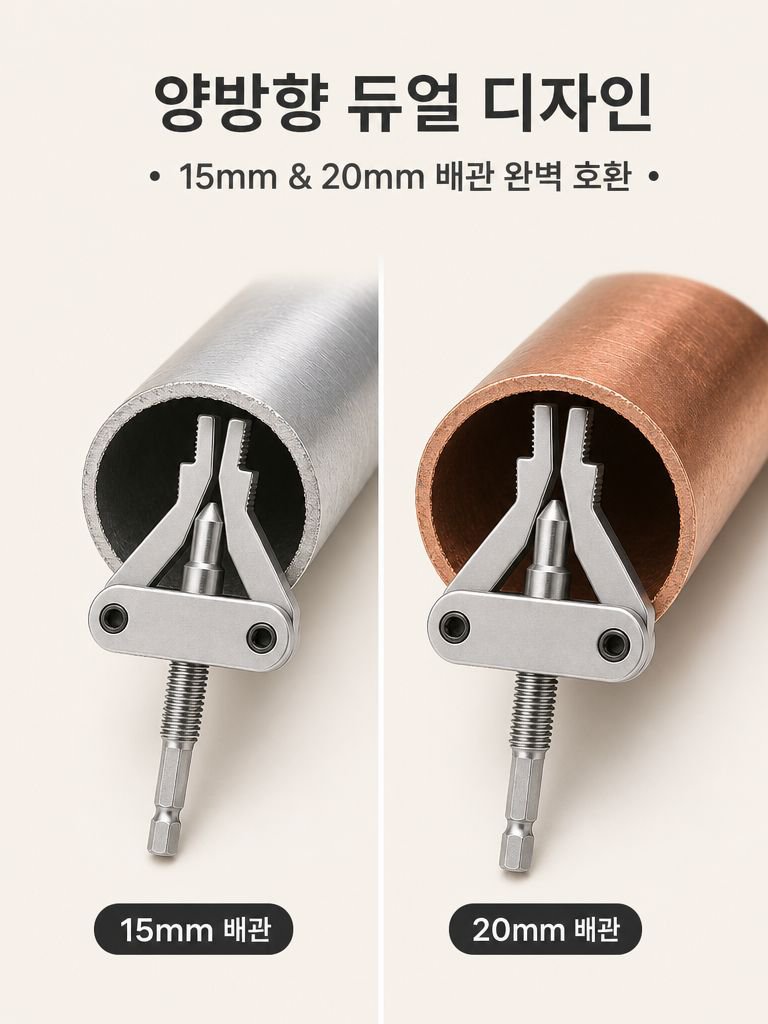 내구성 높은 나사 제거기 클로즈업