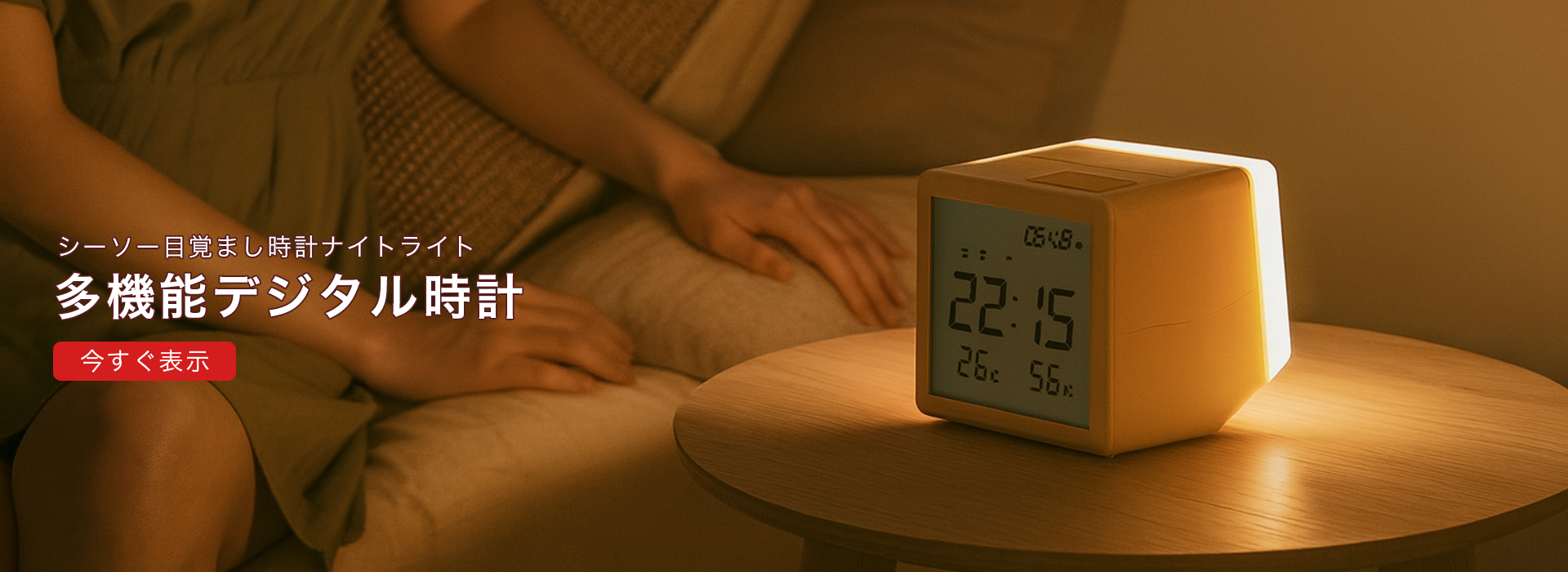 オンラインストア