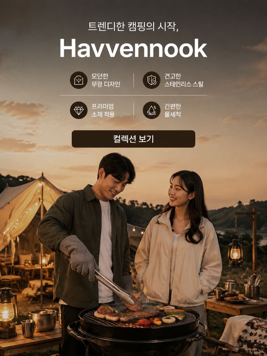 온라인 쇼핑몰