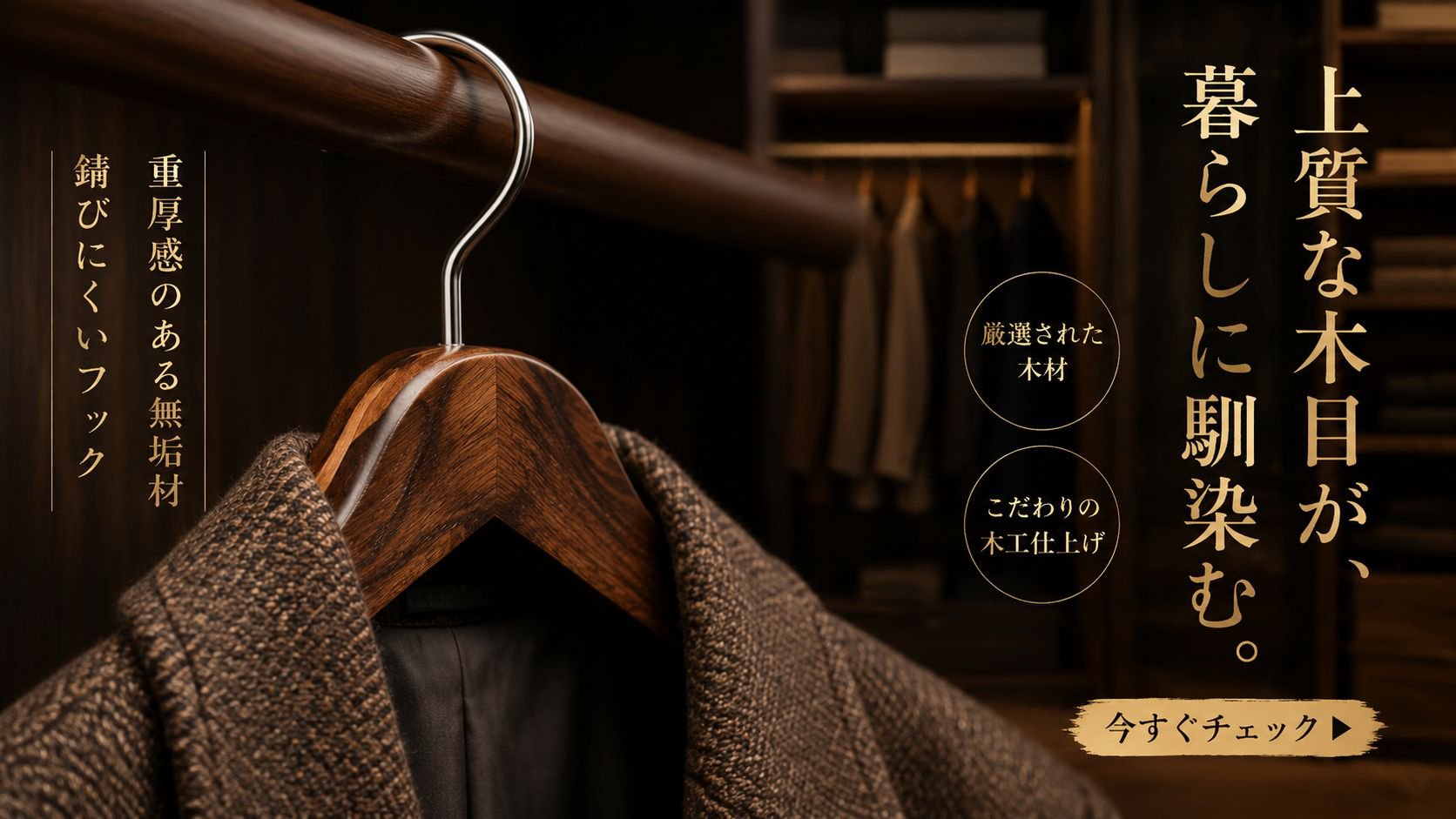  高品質低価格のオンラインショップ