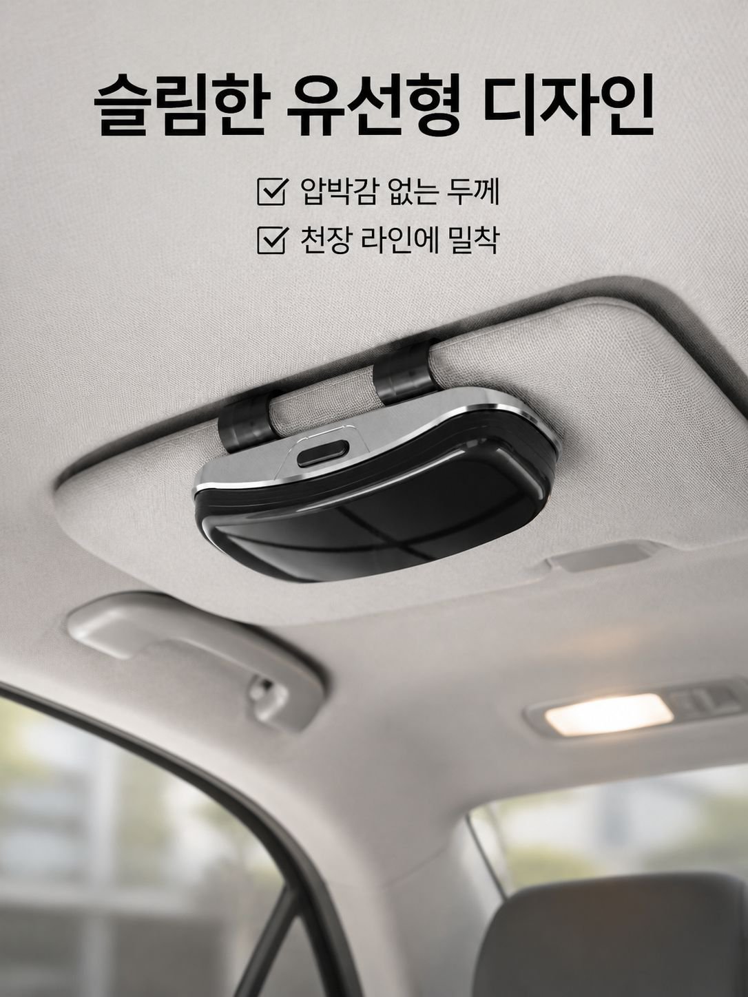 차량용 안경함 차양판 선글라스 클립