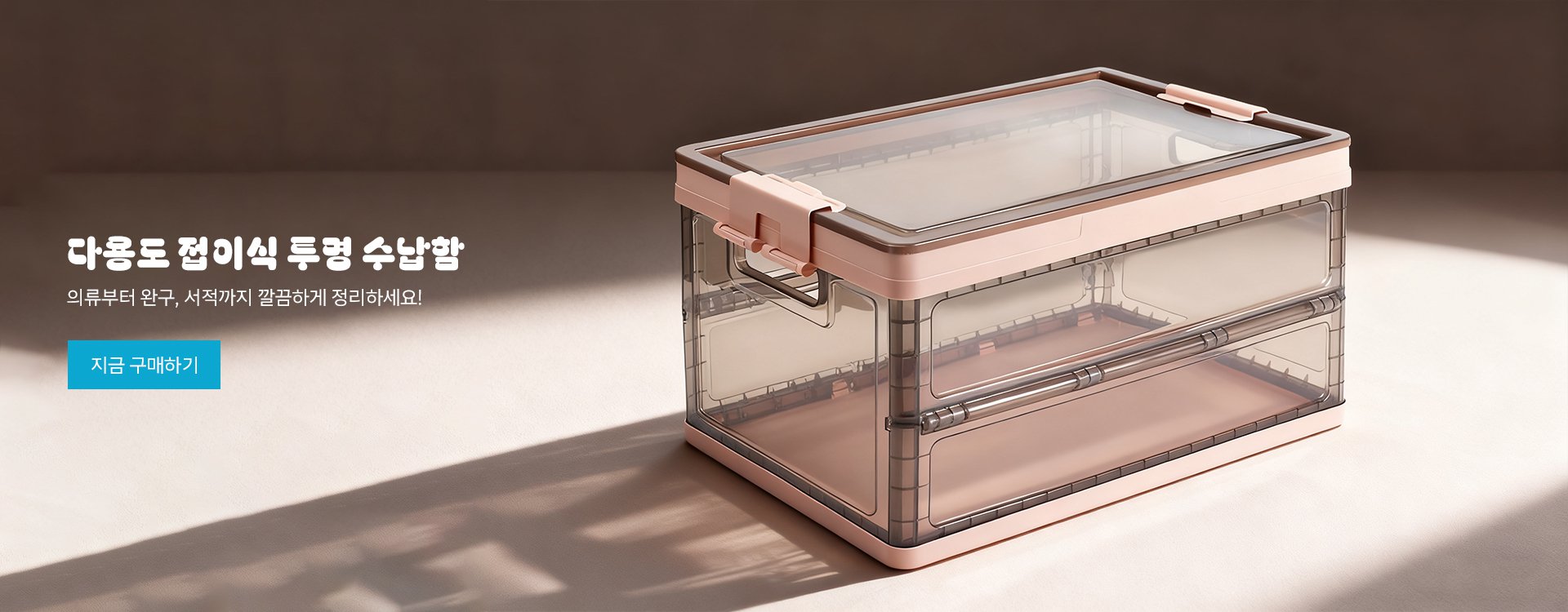 고품질 가성비 온라인 쇼핑몰