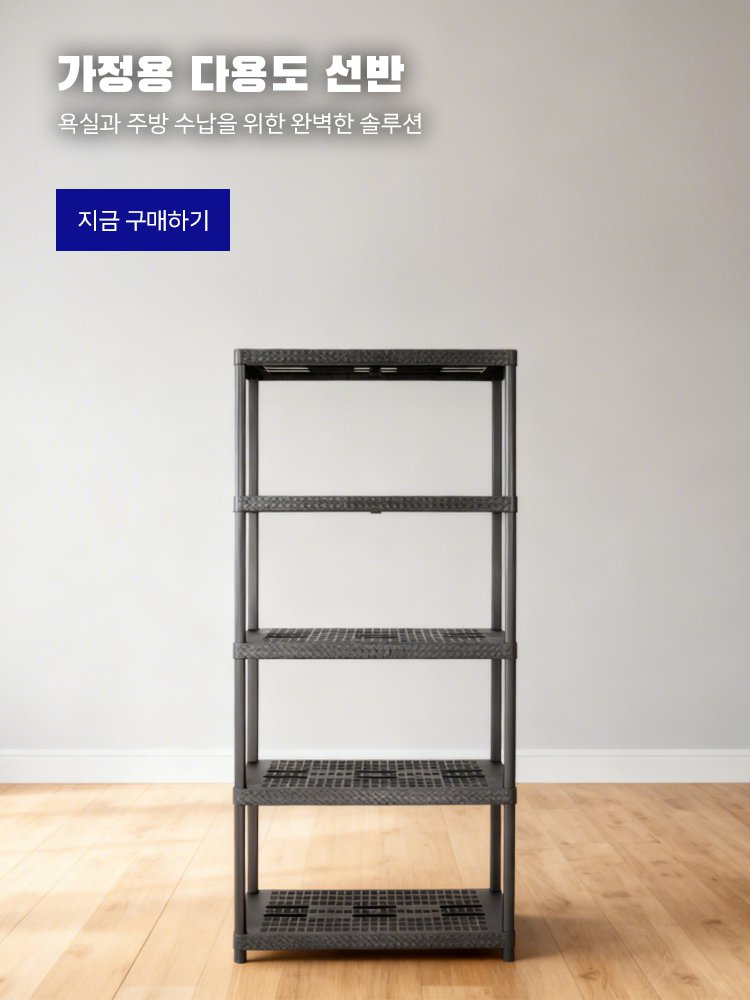 고품질 가성비 온라인 쇼핑몰