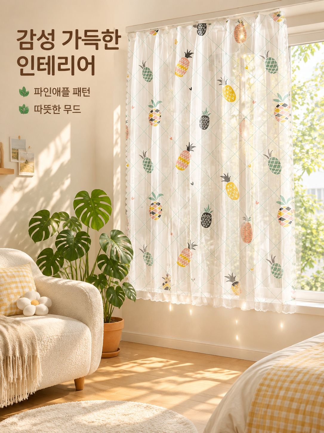 통기성 및 방풍 기능의 무설치 암막 커튼