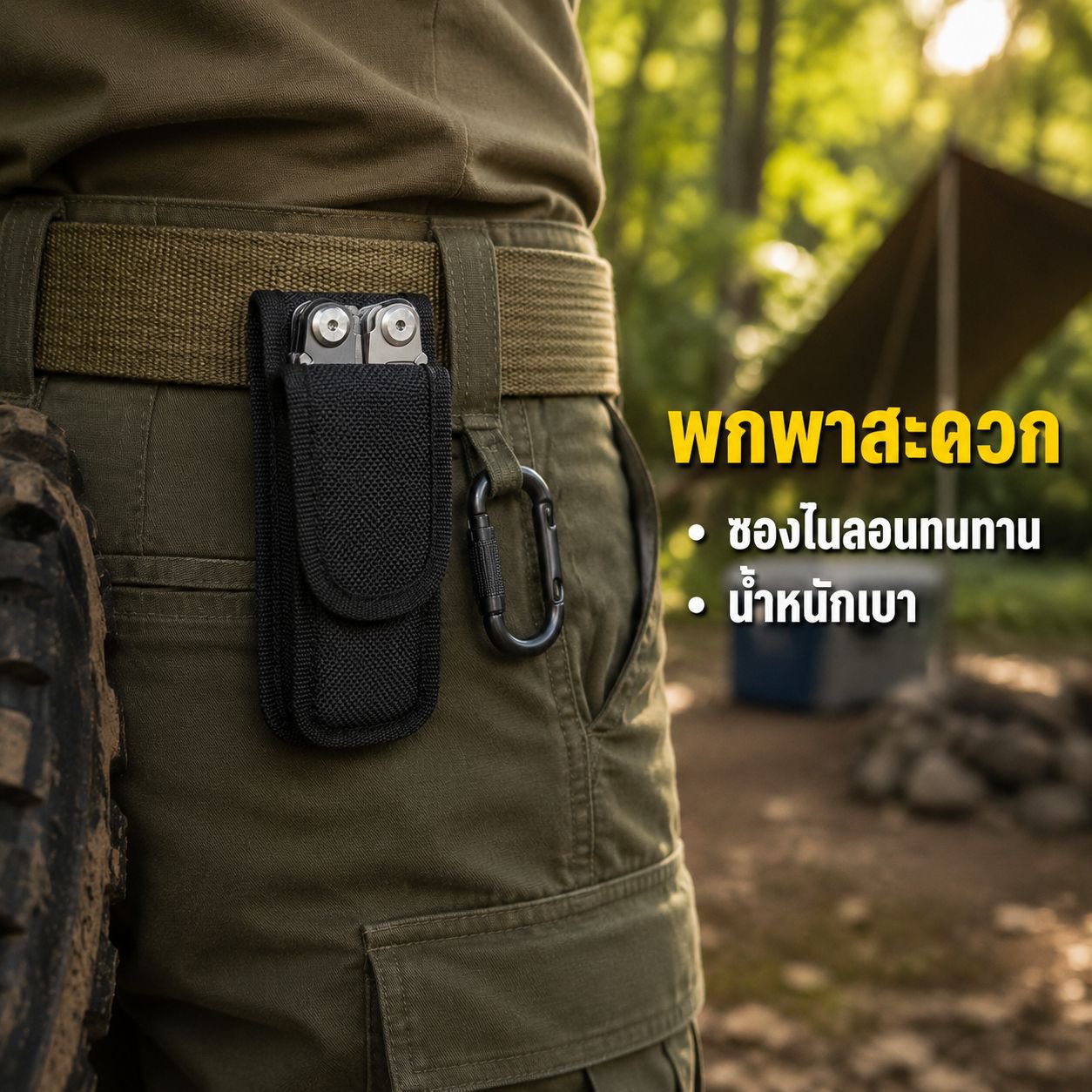 คีมเอนกประสงค์ใช้งานได้หลากหลาย