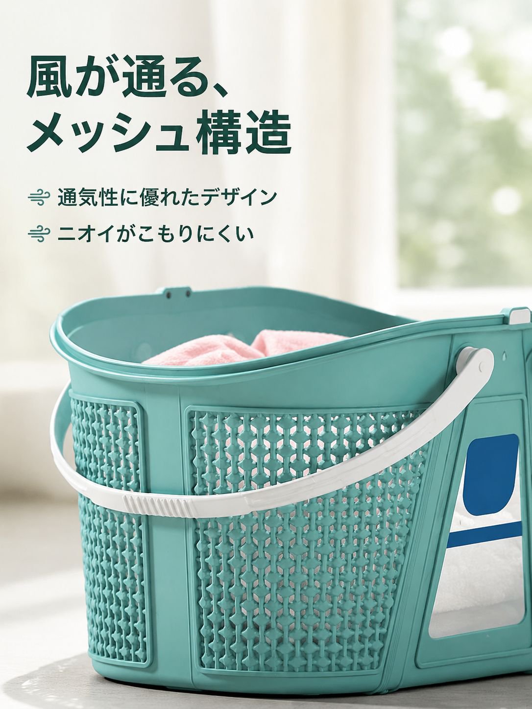 プラスチック製洗濯かごハンドル付き