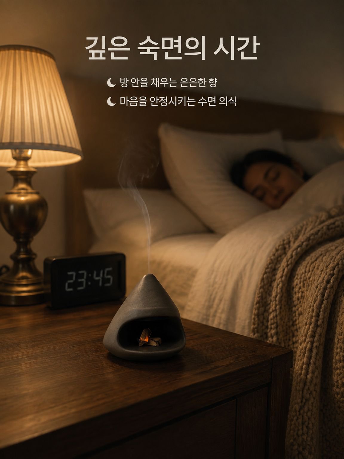 향 트레이 홈 데코