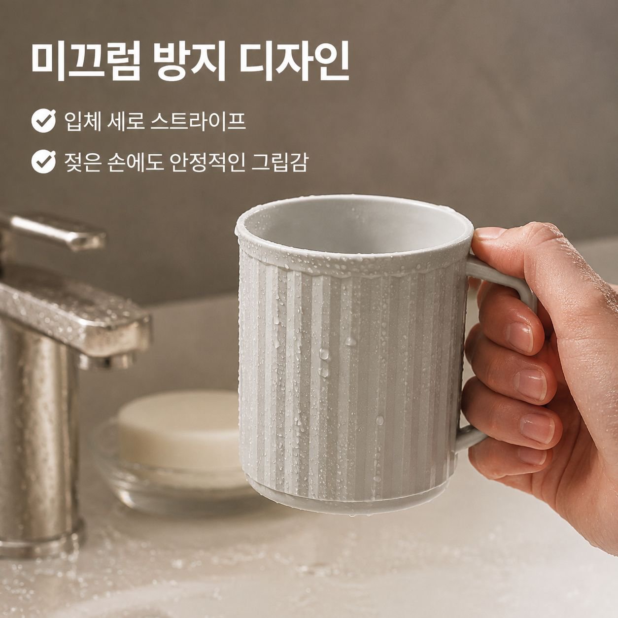 가정용 두꺼운 손잡이 칫솔컵 양치컵