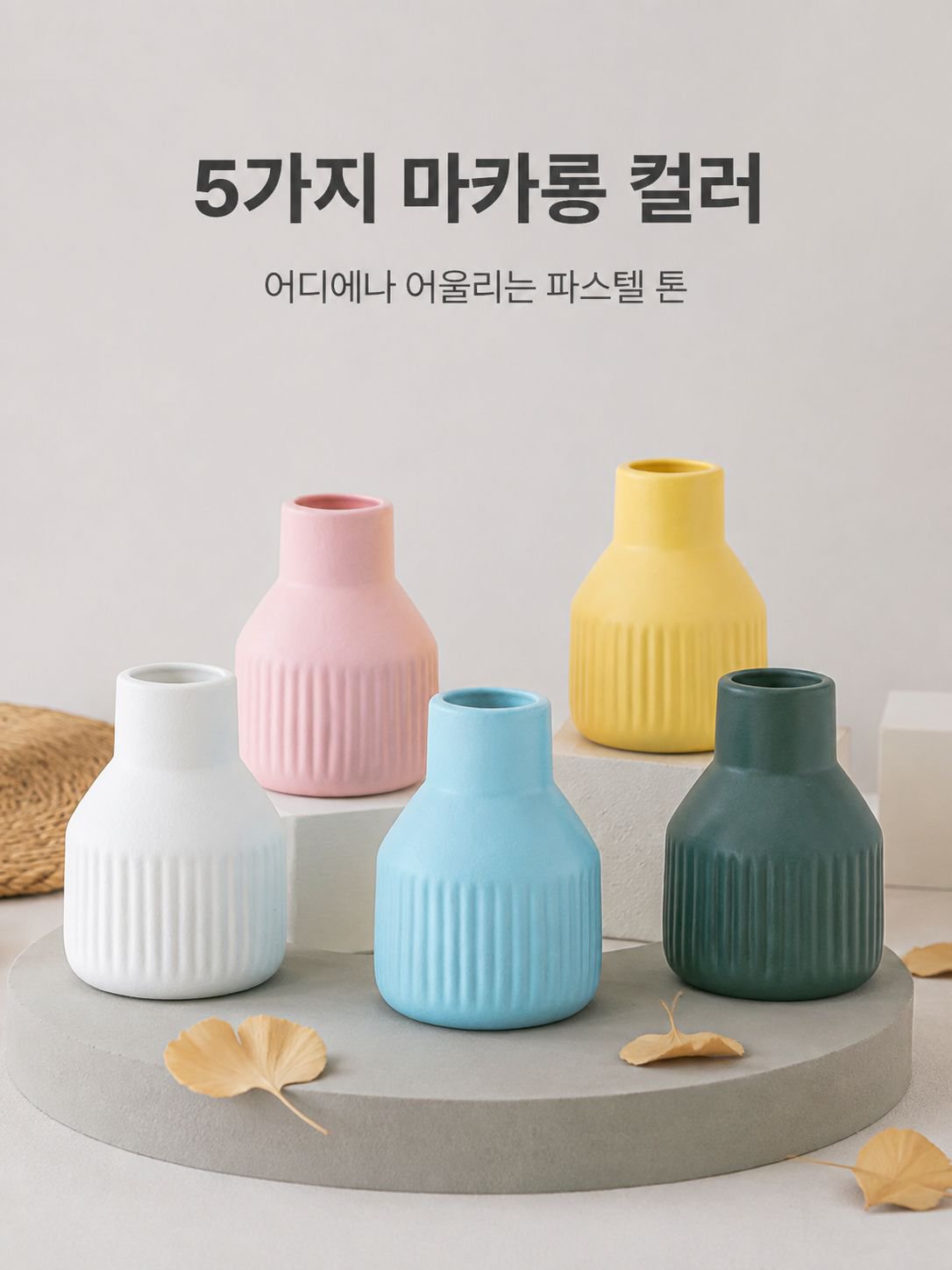 창의적인 장식 세라믹 꽃병 오브제