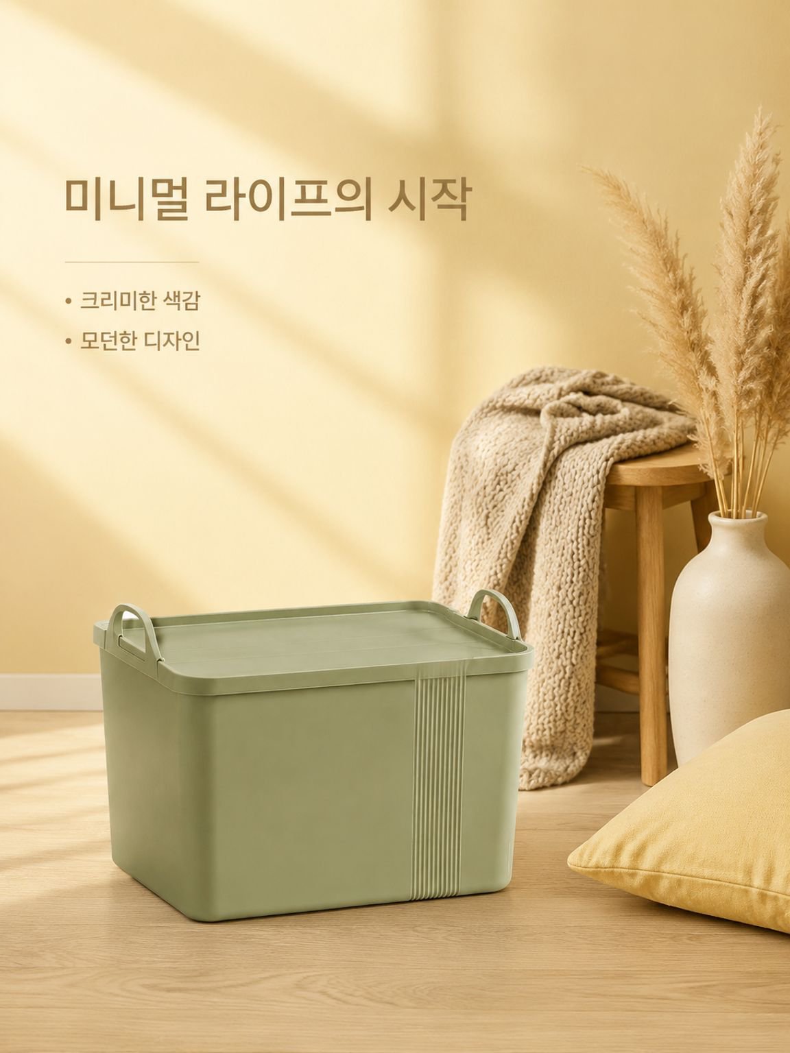 뚜껑이 달린 대용량 잡화 정리함