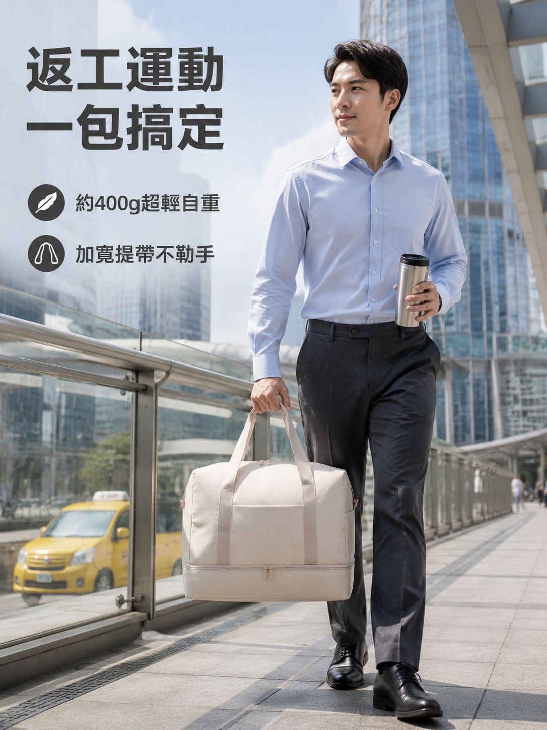 便攜式乾濕分離手提包