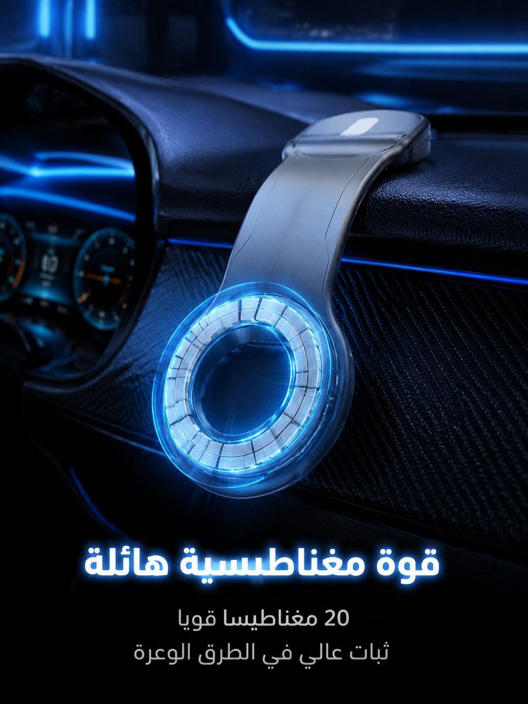 حامل هاتف مغناطيسي للسيارة من منتج جديد (عمر الاستخدام أطول من 10 سنوات)