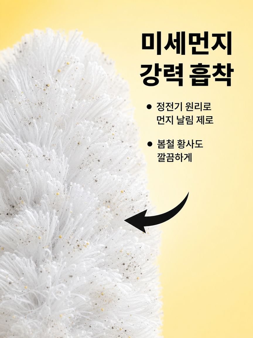 길이조절이 가능한 먼지떨이 손잡이