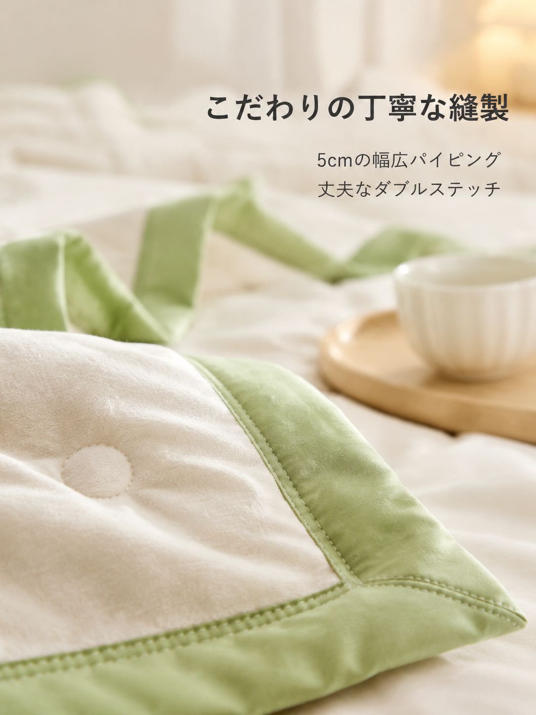 大豆繊維軽量サマーケット