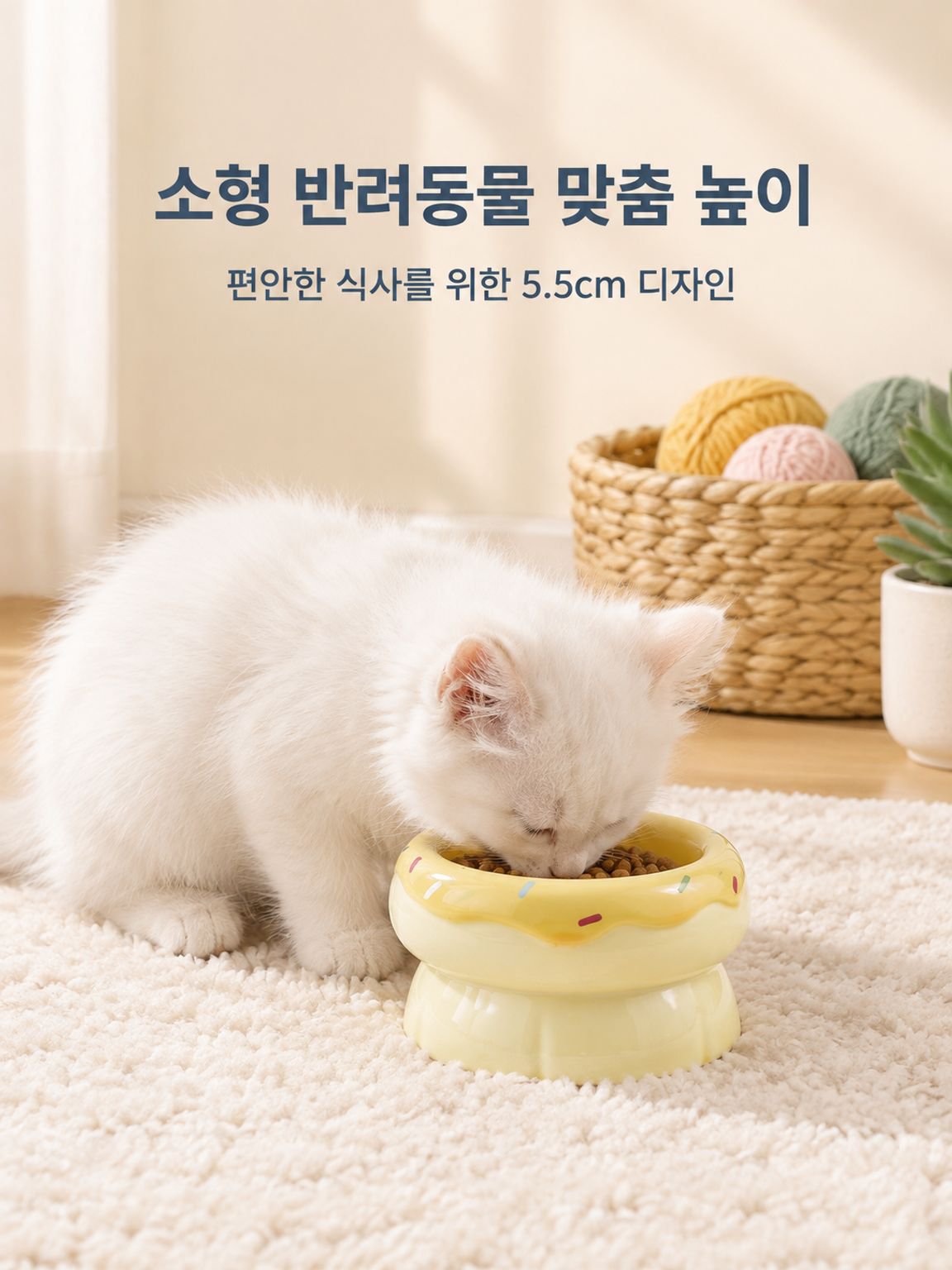 편안한 먹이 시간을 제공하는 고양이 밥그릇