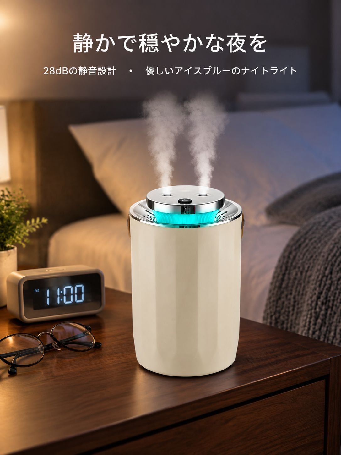 静音・大容量デュアルスプレー加湿器