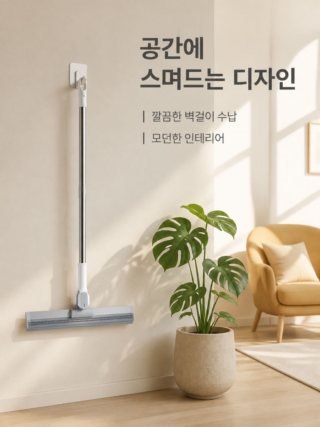 실리콘 빗자루의 세부 디자인과 재질