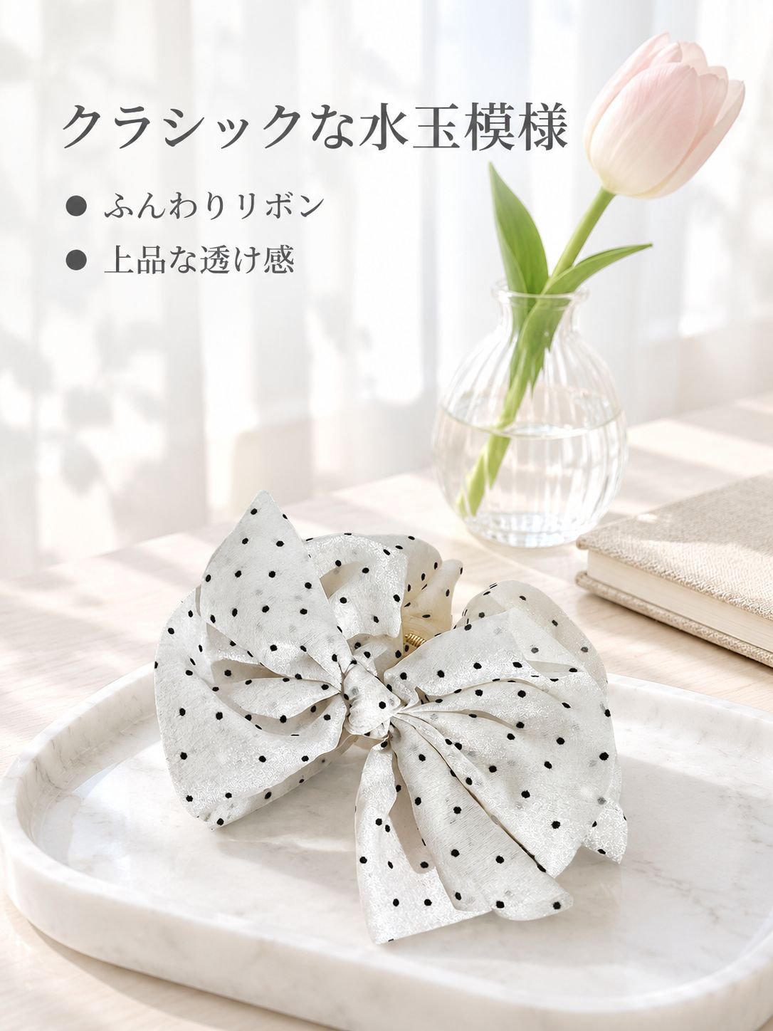 水玉模様のリボン型ヘアクリップ