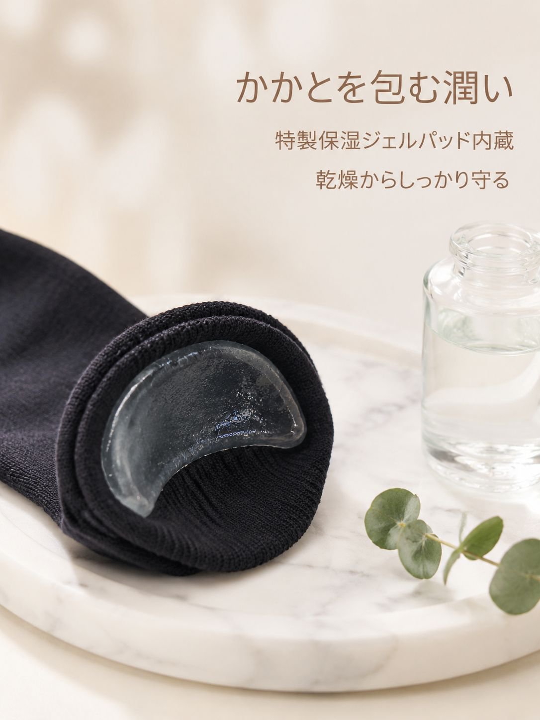 ふくらはぎ丈のひび割れ防止ソックス