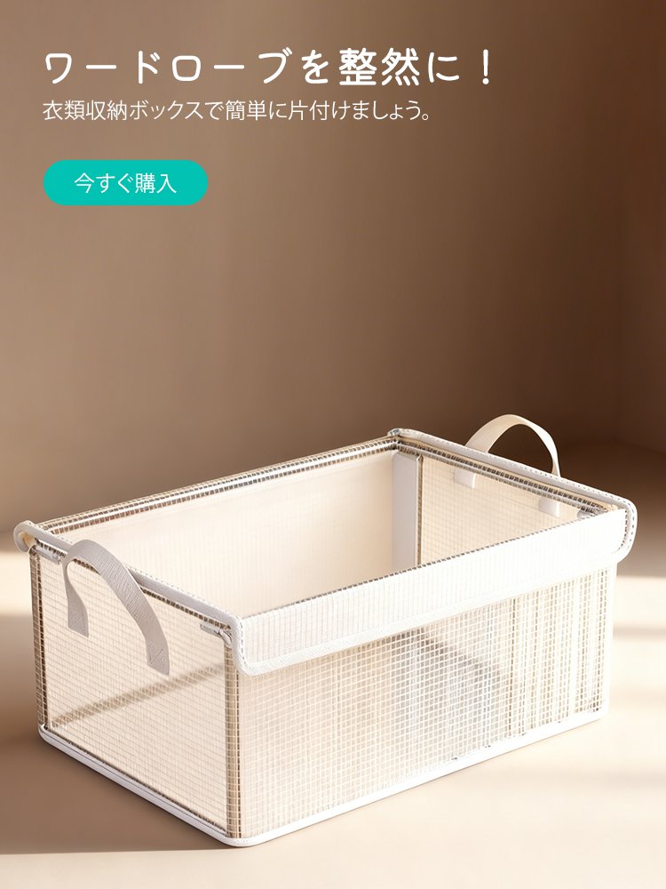 オンラインストア