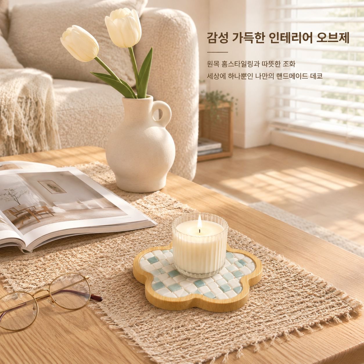 대나무 원형 DIY 모자이크 컵받침 베이스 우드 코스터 방열받침