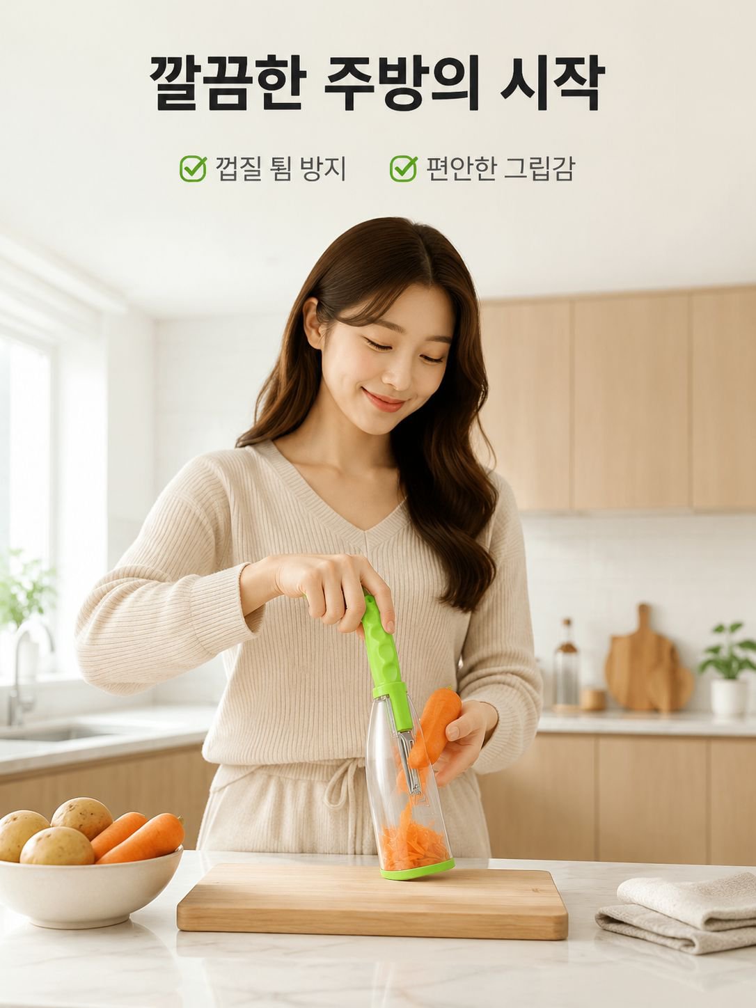 주방용 스테인리스 감자 껍질 깎는 기계