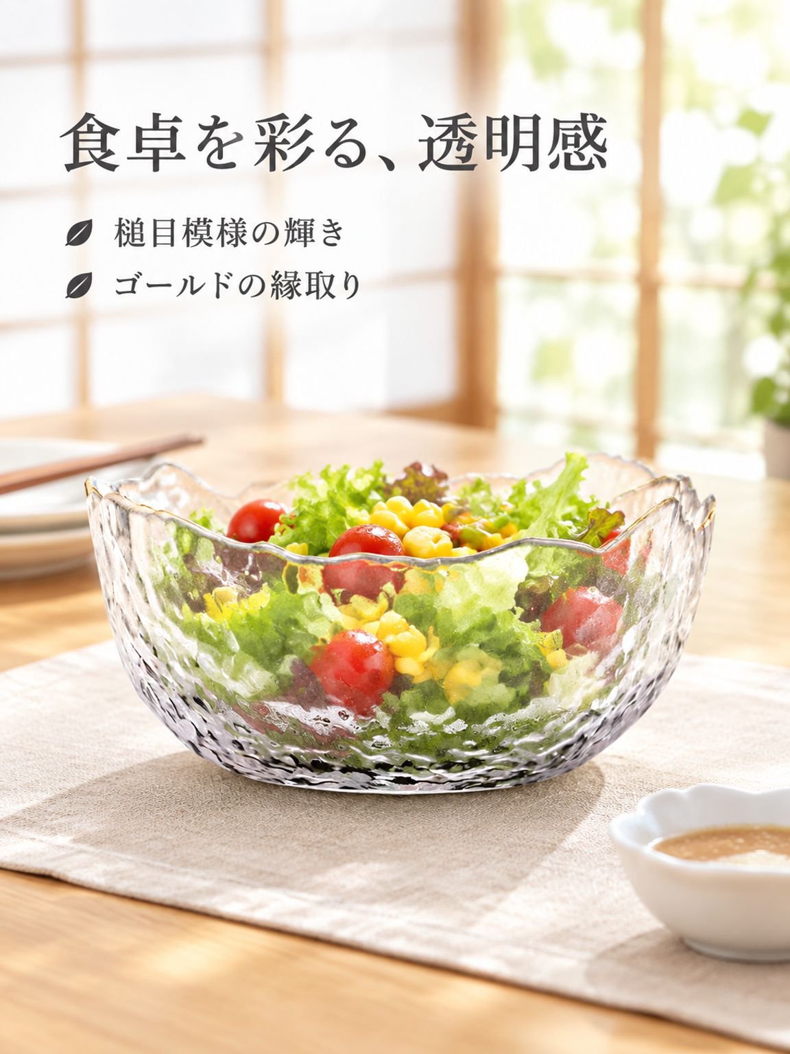 ハンマー模様透明プノンペンガラスボウルフルーツ皿サラダボウル