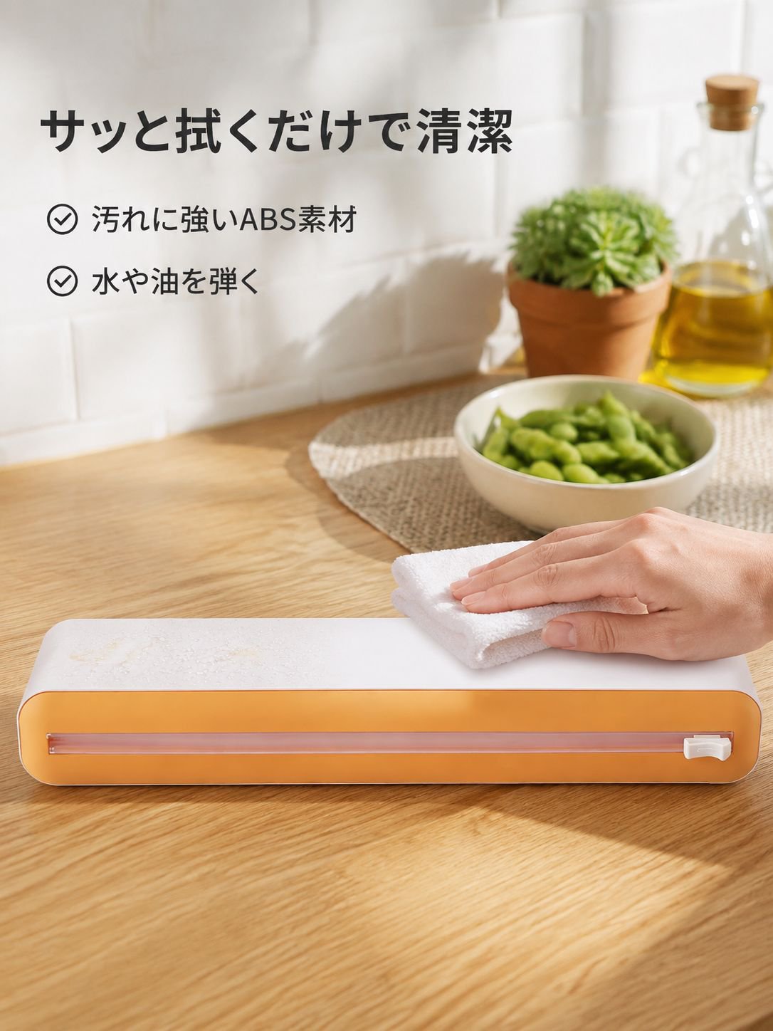 多機能ラップカッタ