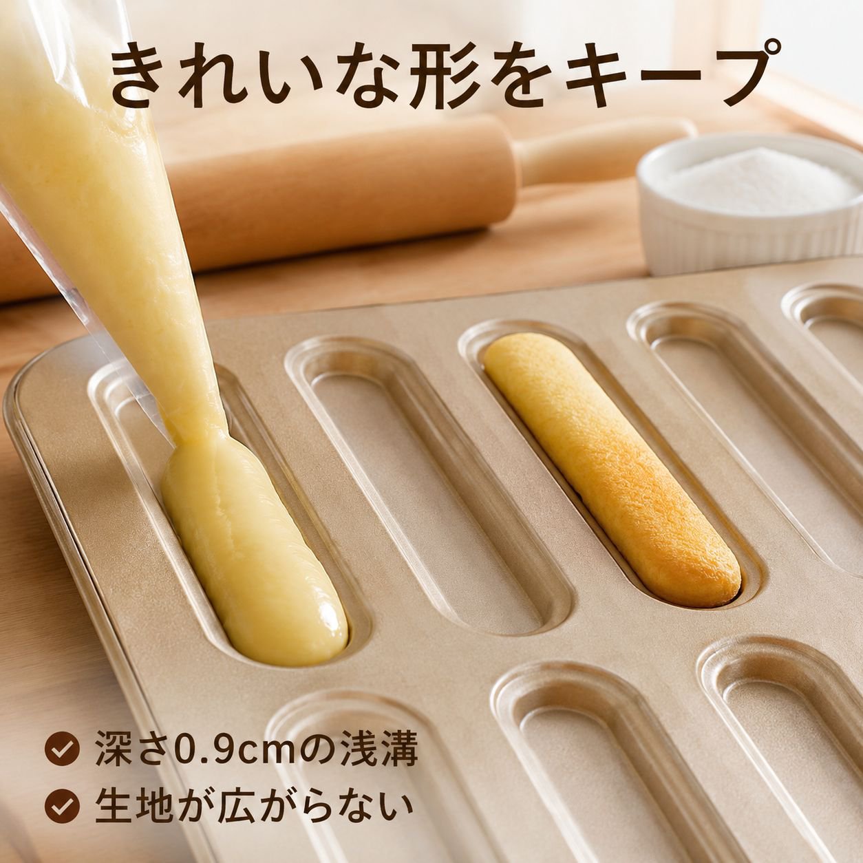 製菓道具