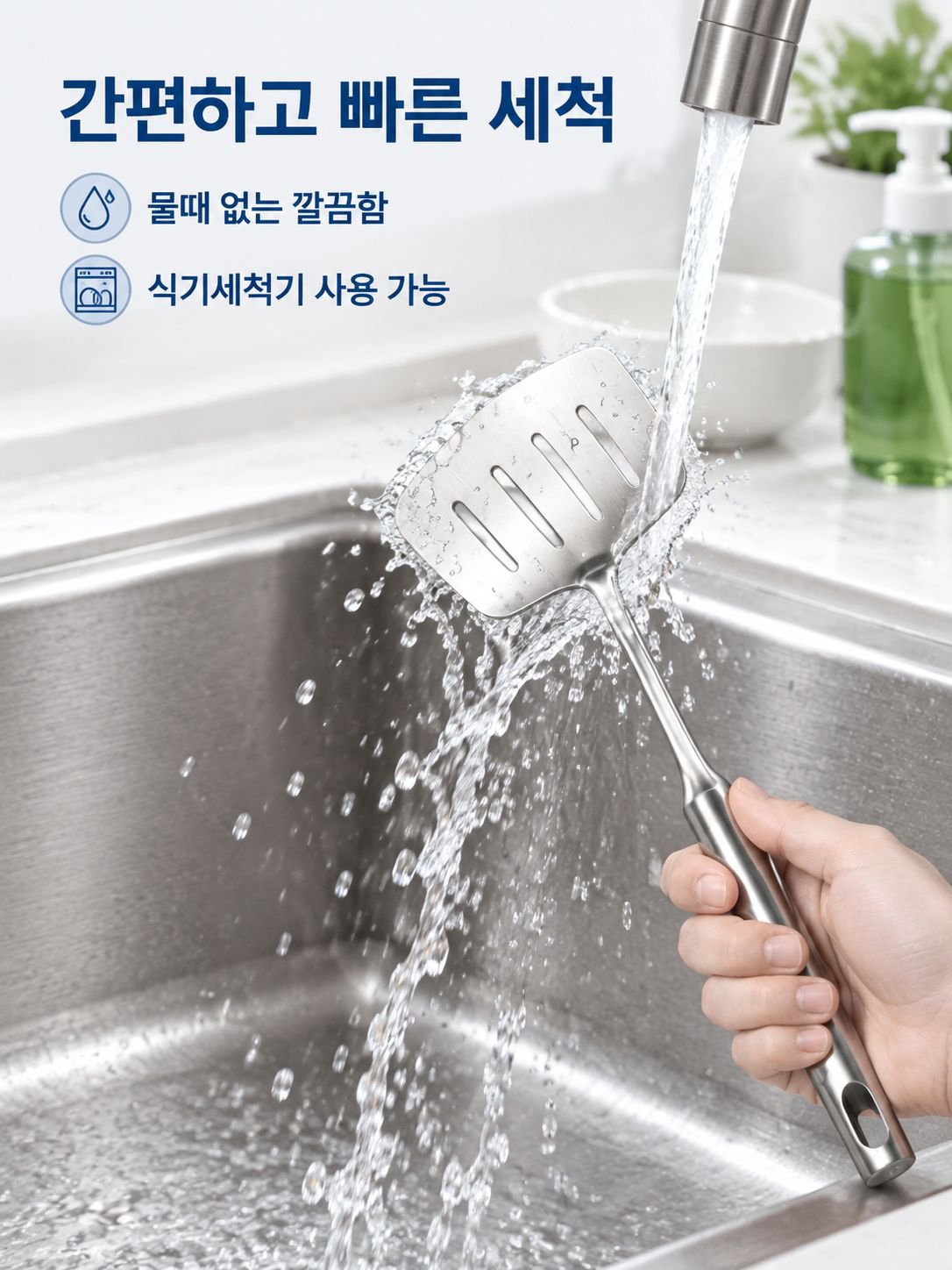 다기능 스테인리스 볶음주걱