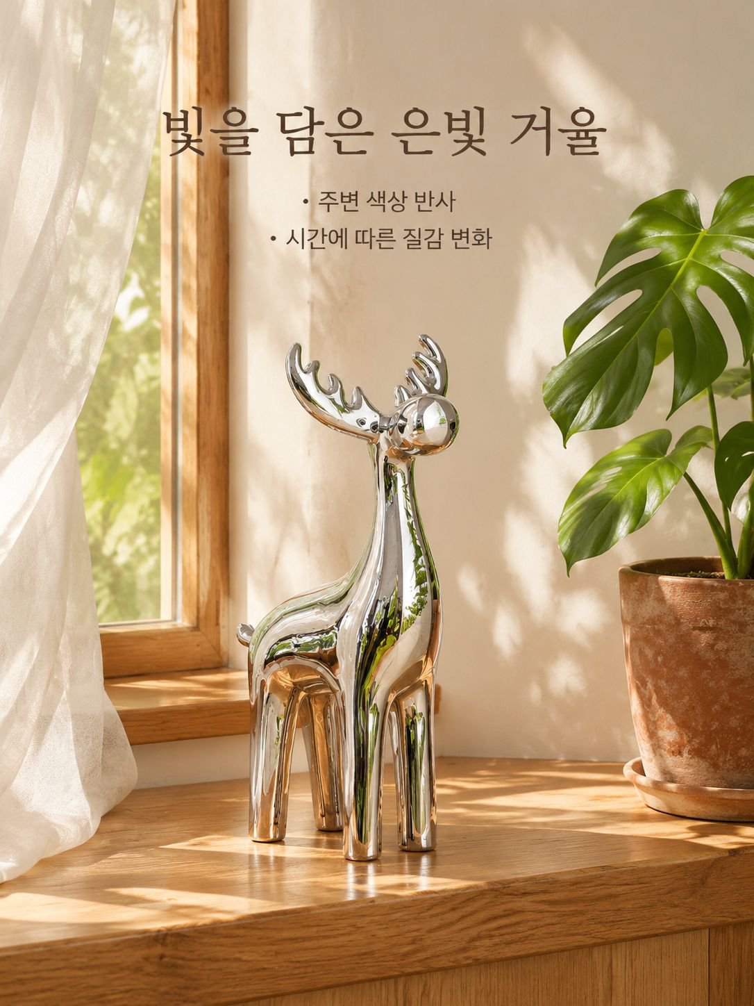 은색 세라믹 사슴 조각상